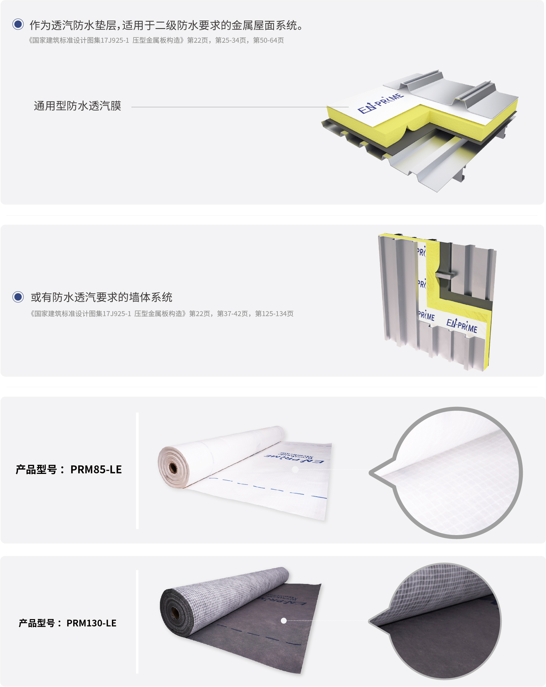 產(chǎn)品中心-二級(jí)頁(yè)面-01-06.jpg